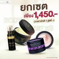ราคา ครีมไพร+แป้งบุ๋ม+เซรั่ม (1729428948634732595)
