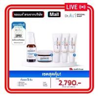 ราคา [ Setสุดคุ้ม ] - Dr.jill [เซรั่ม ขนาด30กรัม=1ขวด] + [ครีมแอฟ ขนาด30กรัม=1กระปุก] + [ครีมทาฝ้า ขนาด15กรัม=3หลอด] (1730279850202532663)