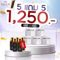 ราคา [ครีม5 + เซรั่ม5] ครีมมายา ครีมสเต็มเซลล์มายา ครีมสเต็มเซลล์โกจิเบอร์รี่ ครีมป้าเตี้ย มายา ซีเครท สกิน ไฟโตเซลล์เทค โกจิ ครีม เซรั่มมายาโบท็อกซ์ เซรั่มมายาของแท้ เซรั่มมายาป้าเตี้ย (172992188249561709