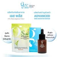 ราคา เซ็ทสุดคุ้ม!!! เซรั่ม+อาหารเสริมเอสพลัส (1731009666481687544)