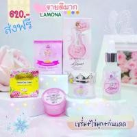 ราคา กันแดดเจ้าหญิง + เซรั่ม + ไข่มุก (1729572421832444553)