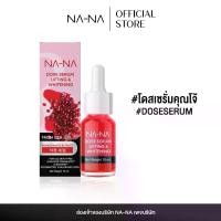 ราคา โดสเซรั่มทับทิม NANA โดสเซรั่มคุณโจ้ เซรั่มทาหน้า เซรั่ม (1731030535276038920)