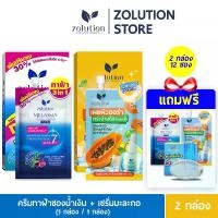 ราคา โซลูชั่น คอมโบเซต ครีมทาฝ้า โซลูชั่น เมลาสม่า เคลียร์ ครีม + เซรั่มมะละกอไอซ์ซิ่ง โซลูชั่น ปาปาย่า ไวท์ เซรั่ม 2 กล่อง (1731078040396400856)