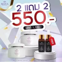 ราคา [ครีม2 + เซรั่ม2] ครีมมายา ครีมสเต็มเซลล์มายา ครีมสเต็มเซลล์โกจิเบอร์รี่ ครีมป้าเตี้ย มายา ซีเครท สกิน ไฟโตเซลล์เทค โกจิ ครีม เซรั่มมายาโบท็อกซ์ เซรั่มมายาของแท้ เซรั่มมายาป้าเต (1729921840394831946)