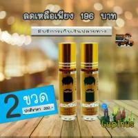 ราคา 2ขวด เซรั่ม ปลูกคิ้ว หนวด จอน เครา ไรผม ลีกาโน่ ยาปลูกคิ้ว น้ำยาปลูกคิ้ว น้ำยาปลูกหนวด 10 มล. (1731598229738784447)