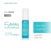ราคา maXkin AHA serum (แม็กสกิน เอเอชเอ เซรั่ม) 16.5 ml. สกินแคร์ Skincare (1729739482194675913)