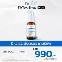 ราคา ((1ขวด)) Dr.jill Advanced Serum ดร.จิล เซรั่ม 30 ml. 1 ขวด (G) (1730000821905623091)