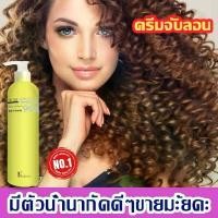 ราคา 【ล็อคผมแบบดหยุ่น】 ครีมจับลอน เซรั่มจับลอนผม บำรุงผมยอดฮิต serumอิลาสติน เคราตินบำรุงผม ครีมจัดทรงผม เซรั่ม จับลอนผม สปอตสินค้า (1732488912921724344)