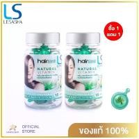 ราคา (1 แถม 1) Lesasha เลอซาช่า วิตามินบำรุงเส้นผม สูตรกรีนที แอนด์ มิ้นท์ 20 แคปซูล เซรั่ม วิตามิน บำรุงผม สำหรับผมเสีย แห้ง (1732546742079752129)