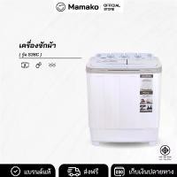 ราคา KASHIWA เครื่องซักผ้า 2in1 พร้อมถังปั่นหมาด (ถังซัก 5 กก.ถังปั่นหมาด 4 กก.) รุ่น S36C (1732165901317473426)