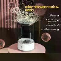 ราคา แปรงแต่งหน้า เครื่องซักผ้า แปรงทำความสะอาดไฟฟ้า ขี้เกียจ เครื่องมือซักผ้า เครื่องมือทำความสะอาดความงาม (1731731801217074773)