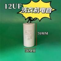ราคา เครื่องซักผ้า Capacitor, อเนกประสงค์ดั้งเดิม CBB60, Capacitor Start, มีให้เลือก 6uf, 12UF, 450V, 12 ± 5uf, สองสายหรือสี่สาย (1732094279576159675)