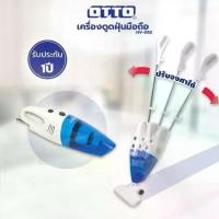 ราคา [จัดส่งทันที] OTTOเครื่องดูดฝุ่น2in1 (ด้ามจับและมือถือ) รุ่น HV-092 กำลังไฟ 600 วัตต์ พร้อมหัวดูด 3 แบบ สีฟ้า (1732196913997513825)