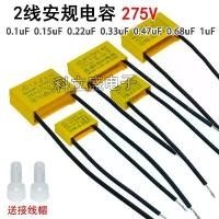 ราคา ตัวเก็บประจุนิรภัย, 0.1/0.22/0.33/0.47/0.68/1.0uF, สำหรับสว่านไฟฟ้า, เครื่องดูดฝุ่น, และตัวเก็บประจุไฟ LED, ได้รับการตรวจสอบในเชิงบวก, 3464 (1732239547081394229)