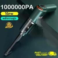 ราคา เครื่องดูดฝุ่น เครื่องดูดฝุ่นในรถยนต์ เครื่องดูดฝุ่นไร้สาย พลังดูดสูง ที่ดูดฝุ่นในรถยนต์ เล็ก เครื่องดูดฝุ่นรถ (1732097863698187289)
