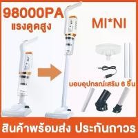 ราคา ST6101 เครื่องดูดฝุ่น เครื่องดูดฝุ่นรถยนต์ไร้สายแบตเตอรี่แบบชาร์จไฟได้ 120W ดูดได้ทั้งเปียกและแห้งใช้ในบ้านและรถยนต์ได้ COD (1732354589557032506)