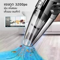 ราคา เครื่องดูดฝุ่น เครื่องดูดฝุ่นมือถือ เครื่องดูดเอนกประสงค์ใช้ได้ทั้งในบ้านและในรถ เครื่องดูดฝุ่น ที่ดูดฝุ่นมือถือ 6053 (1732470491124499835)