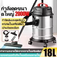 ราคา [จัดส่งทันที] เครื่องดูดฝุ่นในบ้าน ที่ดูดฝุ่น 2000W vacuum cleaner เครื่องดูดฝุ่น เครื่องดูดไรฝุ่น เครื่องดูด ฝุ่น เครื่องดุดฟุ่น ดูดฝุ่น เคื่องดุดฝุ่น (1732479774551737921)
