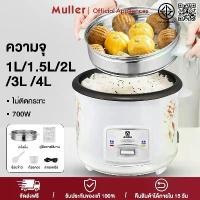 ราคา Muller หม้อหุงข้าว หม้อหุงข้าวไฟฟ้า 5 ลิตร หม้อหุงข้าวอัจฉริยะ ความจุสูง หม้อหุงข้าวระบบดิจิตอล ขายดีประจำเดือนนี้ (1732456600499422437)