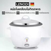 ราคา LENODI หม้อหุงข้าวไฟฟ้า หม้อหุงข้าว2-3ลิตร หม้อหุงข้าว หม้อหุงข้าวความจุขนาดใหญ่ หม้อหุงข้าวดิจิตอล หม้อหุ (1732031284615349562)