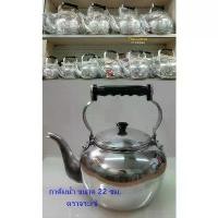 ราคา กาต้มน้ำ / กาต้มน้ำ 22 ซม.ตราจระเข้ / กาต้มน้ำอลูมิเนียม (1732547419366392949)