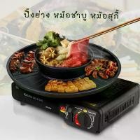 ราคา กระทะทอด "หม้อกระทะปิ้งย่าง ชาบู 2IN1 กะทะ ปิ้งย่าง หม้อชาบู หม้อสุกี้ กระทะเหล็กหล่อ ทนทาน ขนาด 35cm ใช้กับเตาแม่เหล็กไฟฟ้าได้ กระทะทอดไข่ เครื่องครัว (1732480778100966690)