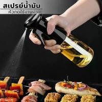 ราคา ขวดสเปรย์น้ำมัน สำหรับน้ำมันมะกอก ซอส ซีอิ้วขาว ไวน์ น้ำหอม ภาชนะ ขวดสเปรย์ ขวดน้ำมัน (1732481164936906738)