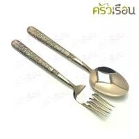 ราคา [ส่งฟรี] BRASS ช้อนส้อม ทองเหลืองแท้ ลายพิกุล 19.6 ซม. ( ราคาต่อคู่ ) ช้อนทองเหลือง ส้อมทองเหลือง (1731719564130158044)