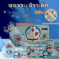 ราคา พร้อมส่ง️จานชามเด็ก จานชามเมลามีน ชุดจานข้าวเด็ก แก้วน้ำ ช้อนส้อม ถ้วยใส่ขนม ลายการ์ตูน หน้าคิตตี้ เหมาะสำหรับเด็ก (1732656042183526336)