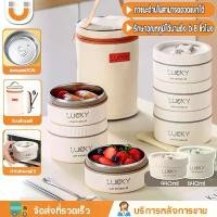 ราคา U-CHOICE กล่องข้าว ปิ่นโตใส่อาหาร เก็บอุณหภูมิ เข้าไมโครเวฟได้ 304 สแตนเลส เซท2/3/4กล่อง กล่องใส่อาหาร ปิ่นโตกล่องข้าว ชุดกล่องข้าวกลางวัน ช้อนส้อม พร้อมกระเป๋า บล็อกบัสเตอร์ (1731839133007120491)