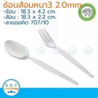 ราคา [Tiktok] Jaguar ช้อนส้อม(6คู่) 2.0 มม. ลายออคิด ตราจากัวร์ ช้อนส้อมสแตนเลส ช้อนส้อมขอบตั้ง (1732121808098527595)