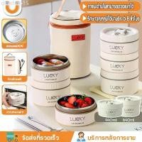 ราคา okx15 U-CHOICE กล่องข้าว ปิ่นโตใส่อาหาร เก็บอุณหภูมิ เข้าไมโครเวฟได้ 304 สแตนเลส เซท2/3/4กล่อง กล่องใส่อาหาร ปิ่นโตกล่องข้าว ชุดกล่องข้าวกลางวัน ช้อนส้อม พร้อมกระเป๋า แนะนำวันนี้ (1732236935349568743)