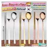 ราคา ส่งฟรี ช้อนส้อม ตะเกียบ สไตล์เกาหลี Winner (มี3สี) ช้อนเกาหลี ช้อน ส้อม ช้อนส้อมเกาหลี ตะเกียบ ตะเกียบเกาหลี ตะเกียบ มีบริการเก็บปลายทาง (1731676621864338698)
