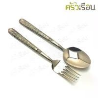 ราคา BRASS ช้อนส้อม ทองเหลืองแท้ ลายพิกุล 19.6 ซม. ( ราคาต่อคู่ ) ช้อนทองเหลือง ส้อมทองเหลือง (1730140143356446801)