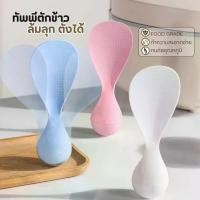 ราคา ทัพพีตักข้าวล้มลุก ทัพพีตักข้าวไม่ติด ตั้งเองได้ ทนความร้อน ล้างง่าย เครื่องครัวอุปกรณ์ประกอบอาหาร ทัพพีพลาสติก ช้อนส้อม หม้อหุงข้าว กระทะ (1732151447735207687)