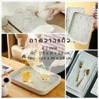 ราคา ถาดวางแก้ว คว่ำแก้ว ถาดใส่ผลไม้ จาน ชาม ช้อนส้อม ถาดรองกาน้ำชา มีตะแกรงรองน้ำ มินิมอล (1731957521009247522)