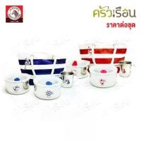 ราคา Zebra ชุดกล่องข้าว Marine 12 ซม. พร้อมกระเป๋า ตราหัวม้าลาย กล่องข้าว พร้อมฝา 2 ใบ, แก้วน้ำ 1 ใบ, กระเป๋า 1 ใบ 184351 ... (1732114484823164217)