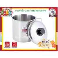 ราคา [COD] [พร้อมส่ง] [จัดส่งทันที] Zebra กระป๋องน้ำ แก้วน้ำ สเตนเลส 12 ซม. มีฝา ตราหัวม้าลาย ความจุ 1,400 CC. (1732331735321315511)