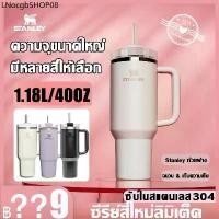 ราคา ส่วนลด 50% แก้ว stanley แก้วเก็บความเย็น 40 OZ ความจุขนาดใหญ่ เก็บความเย็นได้ดี แถมฟรีหลอด แก้วน้ำเยติ แก้วน้ำ (1732480067973711691)