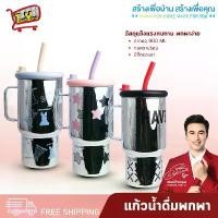 ราคา HDSAUY สต็อก แก้วน้ำ 900ML แก้วน้ำมีหูจับ แก้วน้ำพกพา แก้วน้ำมีฝาปิด พร้อมหลอด (1732147362269923146)