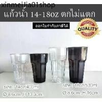 ราคา ☉(12ใบ)แก้วน้ำ 14-18oz แก้วน้ำพลาสติก(ตกไม่แตก)✅☛ (1732625141652882699)