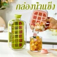 ราคา ขายร้อนแนะนำ และ COD กล่องน้ำแข็ง ที่ทำน้ำแข็ง แก้วน้ำ 500/800ml พร้อมฝาปิด ครื่องดื่มเย็นถ้วยกาแฟถ้วยน้ํา ถาดทำน้ำแข็ง (1731618871934092658)