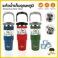 ราคา COD แก้วเยติ แก้วเย็นเยติ แก้วน้ำ แก้วเก็บความเย็น แก้วเก็บความร้อน แก้วเก็บอุณหภูมิ 900ML / 30oz Stainless Steel Tumbler แก้วสแตนเลส 304 รุ่น JM-77 (1731456102396167868)