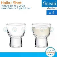 ราคา ★Ocean แก้วเป๊ก 60 ml (6ใบ) Haiku Shot B17202 โอเชียน แก้วก๊งช็อต แก้วน้ำ แก้วสาเก แก้วโซจู แก้วเหล้าญี่ปุ่น แก้วขนมหวาน✿ (1732549196795839517)