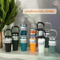 ราคา พร้อมส่ง แก้วเก็บอุณหภูมิร้อน-เย็น รุ่นมีหูหิ้วมีหลอด 900ml แก้วสแตนเลส304 แก้วเยติเก็บความเย็น แก้วเยติ แก้วน้ำ COD (1731714327893936028)