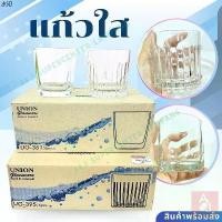 ราคา แนะนำวันนี้ แก้วน้ำ แก้วสวยๆ แก้วใสทรงเตี้ย (แพ็ค6ใบ) UG-361และUG-395 แก้ววิสกี้ แก้วเหล้า (1731304278753248520)