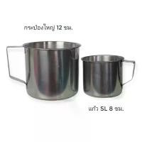 ราคา ส่วนลดมากมาย Small Evting ( ยกแพ็ค 6-12 ใบ ) แก้วน้ำ กระป๋อง สแตนเลส มีหูจับ มี 2 ขนาด 8-12 ซม. แก้วใส่น้ำสแตนเลส (1731976415872583401)