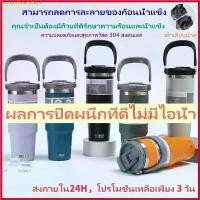ราคา 【จัดส่งที่รวดเร็วตลอด 24 ชั่วโมง】แก้วเก็บความเย็น แก้วเยติ แก้วมีหูจับ แก้วน้ำ แก้วน้ําสแตนเลส 304 แก้ว แก้วเยติเก็บความเย็น พร้อมหลอดดูด 900ML แก้วแสตนเลส แก้ว สแตนเลส (1730732898894842219)