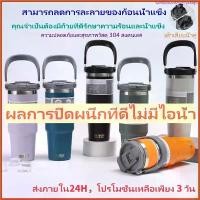 ราคา 【จัดส่งที่รวดเร็วตลอด 24 ชั่วโมง】แก้วเก็บความเย็น แก้วเยติ แก้วมีหูจับ แก้วน้ำ แก้วน้ําสแตนเลส 304 แก้ว แก้วเยติเก็บความเย็น พร้อมหลอดดูด 900ML แก้วแสตนเลส แก้ว สแตนเลส (1730621970647320987)