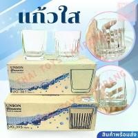 ราคา สินค้าแนะนำ แก้วน้ำ แก้วสวยหรู แก้วใสทรงเตี้ย (แพ็ค6ใบ) UG-361และUG-395 แก้ววิสกี้ แก้วเหล้า (1731773788262664085)